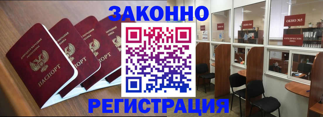 прописка паспорт в Называевске