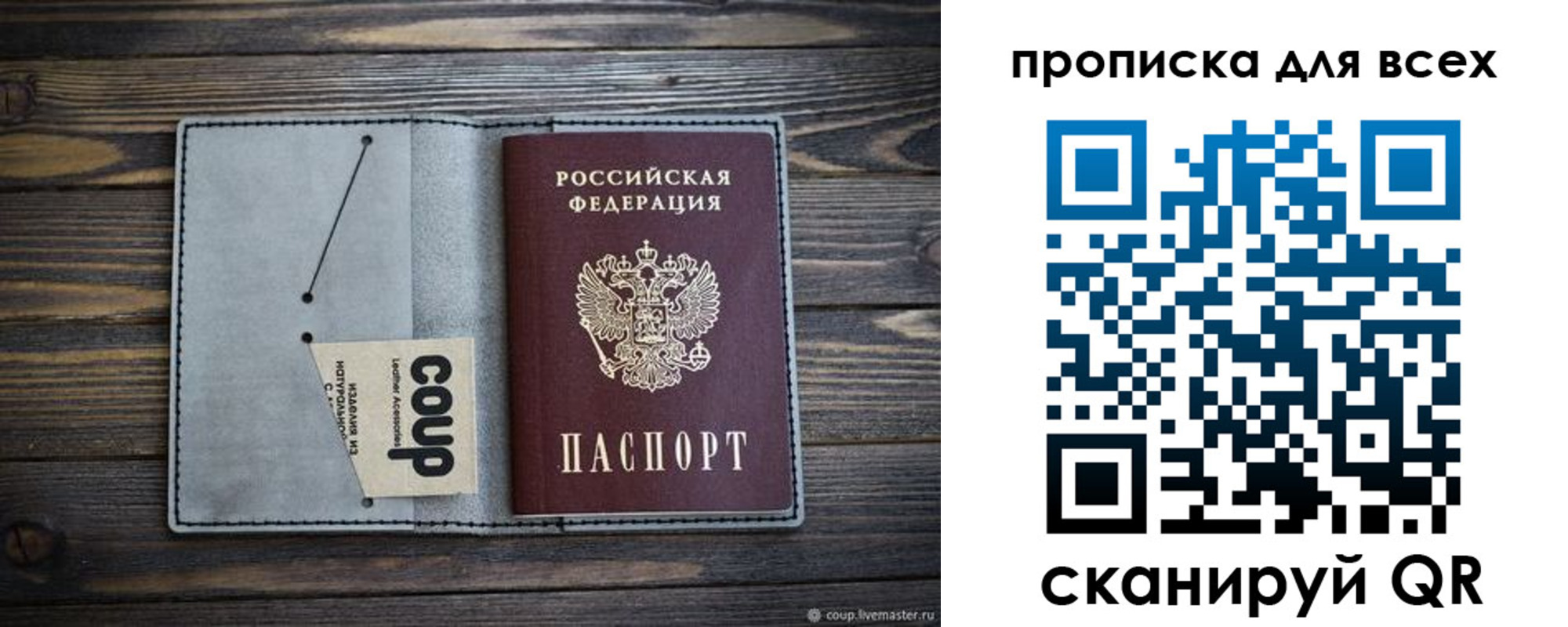временная регистрация надежно в Называевске