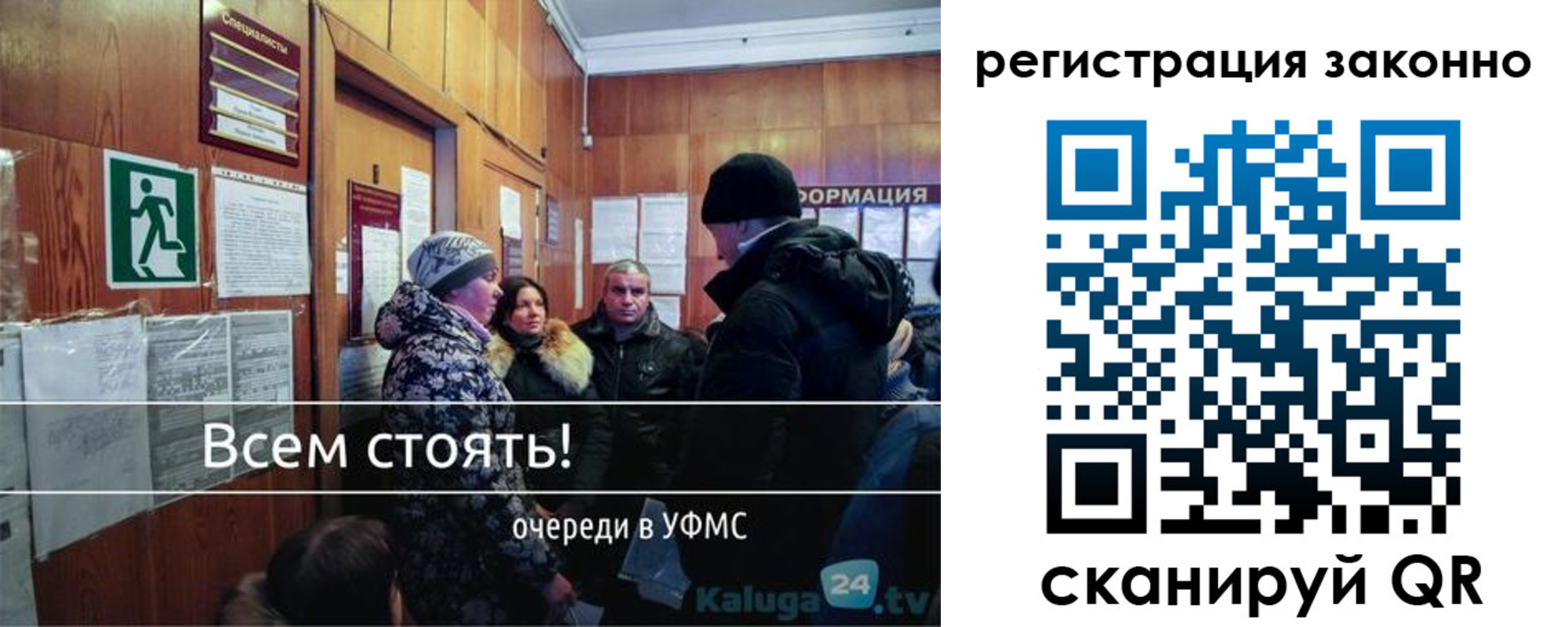 временная регистрация законно в Называевске