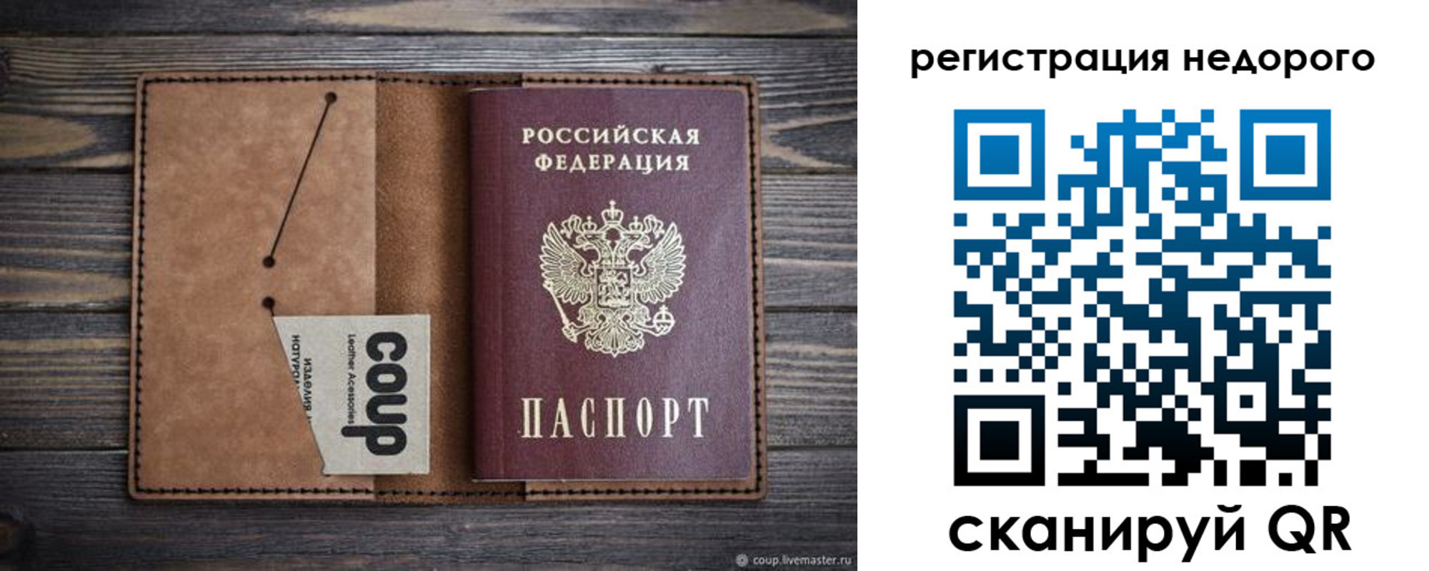прописка для кредита в Называевске