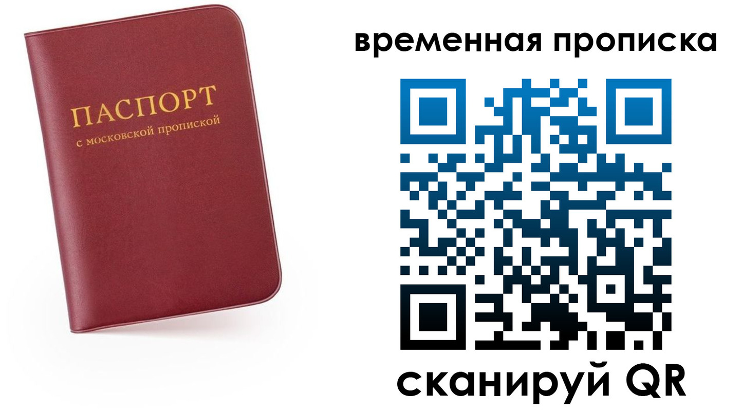 прописка в Называевске