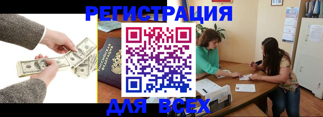 прописка для кредита в Называевске