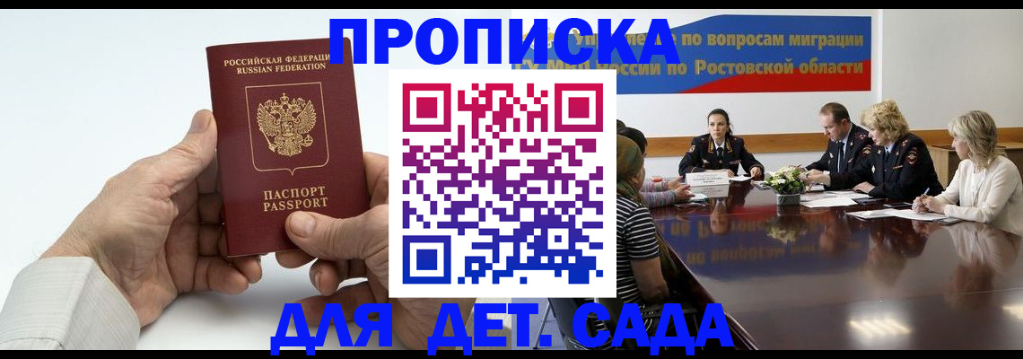 временная регистрация недорого в Называевске