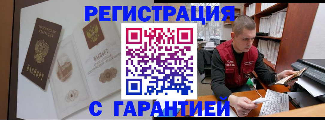 временная регистрация недорого в Называевске