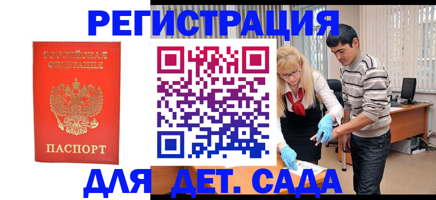 прописка в Называевске