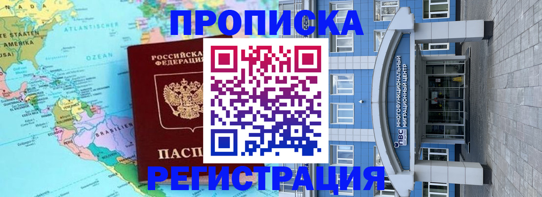 временная регистрация 2025 в Называевске